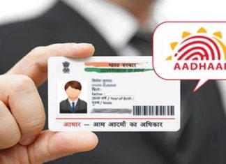 Aadhaar in eligibility identification – a reality check